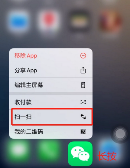 昌江苹果手机维修分享iPhone 15如何快速打开扫一扫 