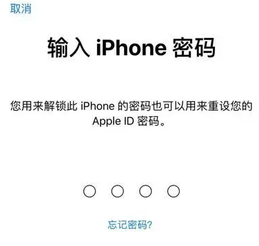 昌江苹果15维修网点分享iPhone 15六位密码怎么改四位 