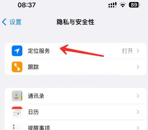 昌江苹果客服中心分享iPhone 输入“发现石油”触发定位 