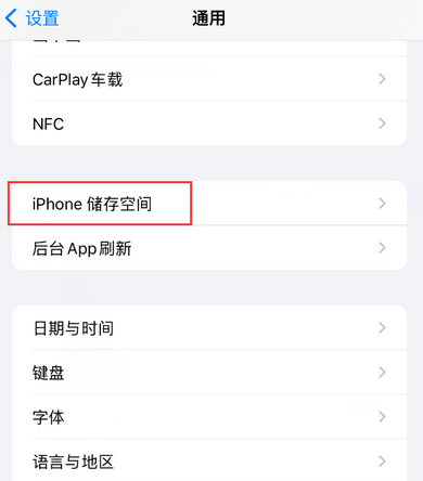 昌江iPhone系统维修分享iPhone储存空间系统数据占用过大怎么修复 