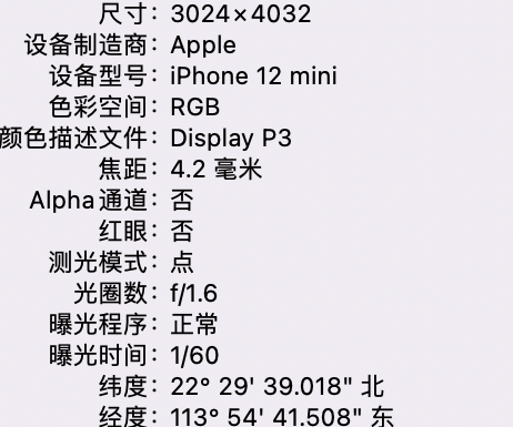 昌江苹果15维修服务分享iPhone 15拍的照片太亮解决办法 