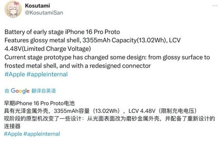 昌江苹果16pro维修分享iPhone 16Pro电池容量怎么样