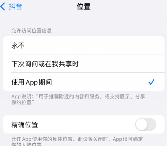 昌江apple服务如何检查iPhone中哪些应用程序正在使用位置 