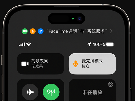 昌江苹果授权维修网点分享iPhone在通话时让你的声音更清晰 