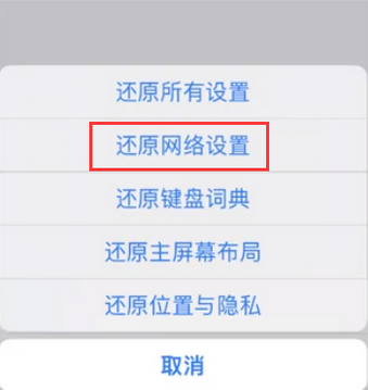 昌江苹果无线网维修店分享iPhone无线局域网无法开启怎么办