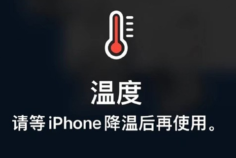 昌江苹果维修站分享iPhone手机发烫严重怎么办 