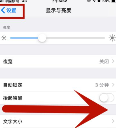 昌江苹果维修网点分享iPhone快速返回上一级方法教程 