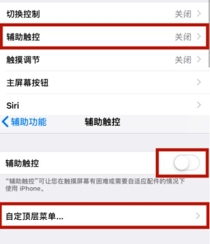 昌江苹昌江果维修网点分享iPhone快速返回上一级方法教程