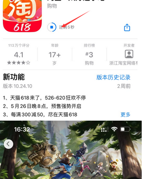 昌江苹昌江果维修站分享如何查看App Store软件下载剩余时间