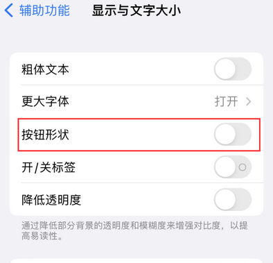 昌江苹果换屏维修分享iPhone屏幕上出现方块按钮如何隐藏