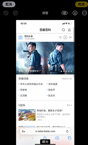 昌江iPhone维修服务分享iPhone怎么批量修图