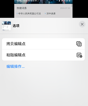 昌江iPhone维修服务分享iPhone怎么批量修图