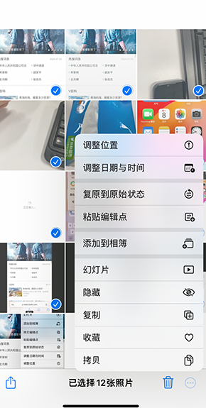 昌江iPhone维修服务分享iPhone怎么批量修图