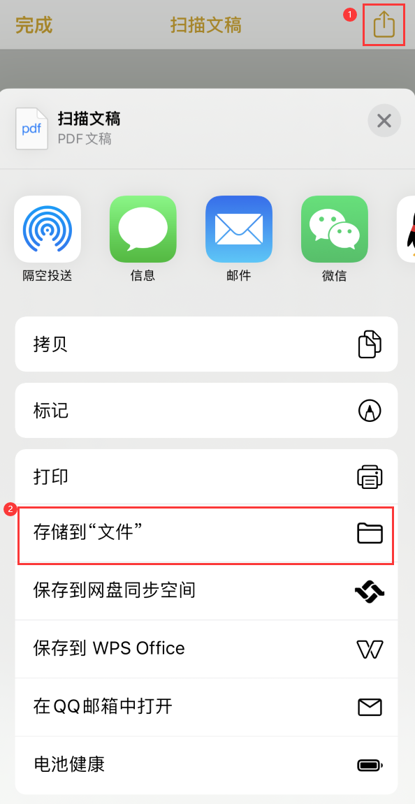 昌江iPhone14维修站点分享苹果14通过手机将纸质文件转为电子档 