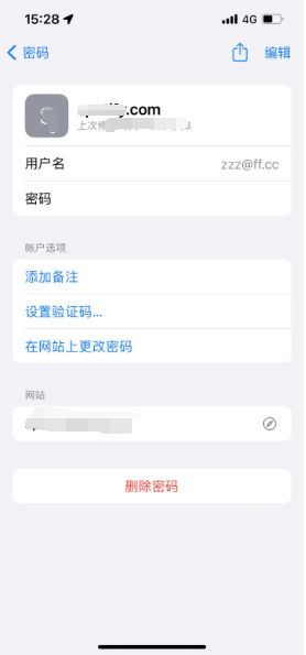 昌江苹果14服务点分享iPhone14忘记APP密码快速找回方法 