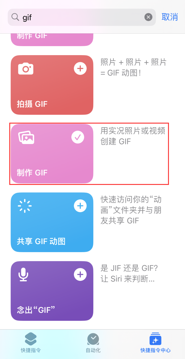 昌江苹果手机维修分享iOS16小技巧:在iPhone上制作GIF图片 