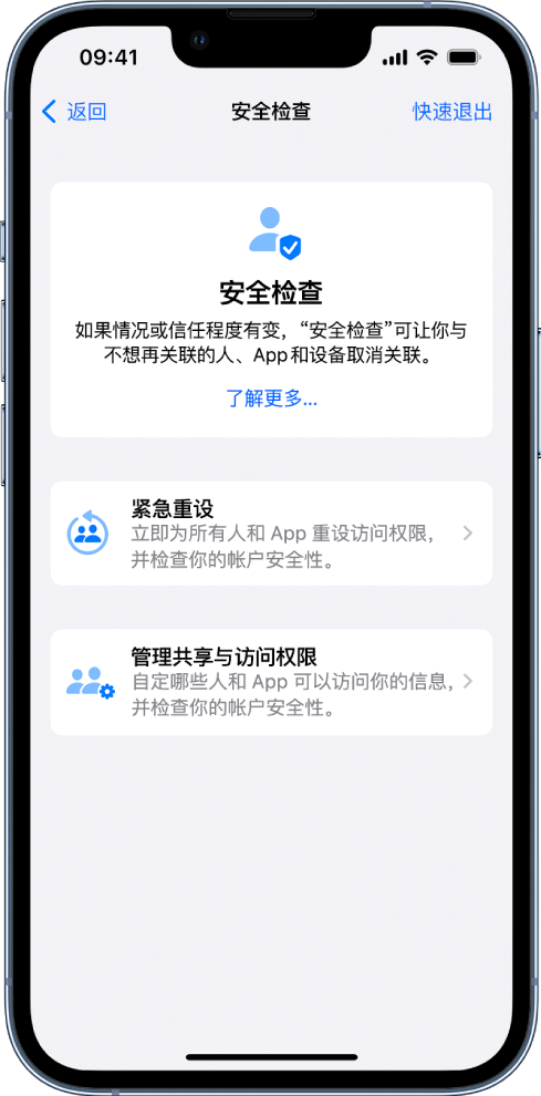 昌江苹果手机维修分享iPhone小技巧:使用