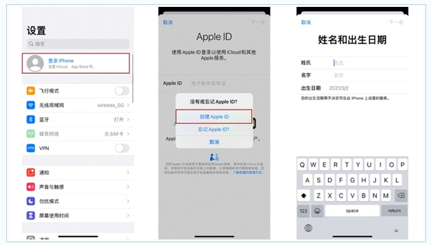 昌江苹果维修网点分享:Apple ID有什么用?新手如何注册iPhone14 ID? 