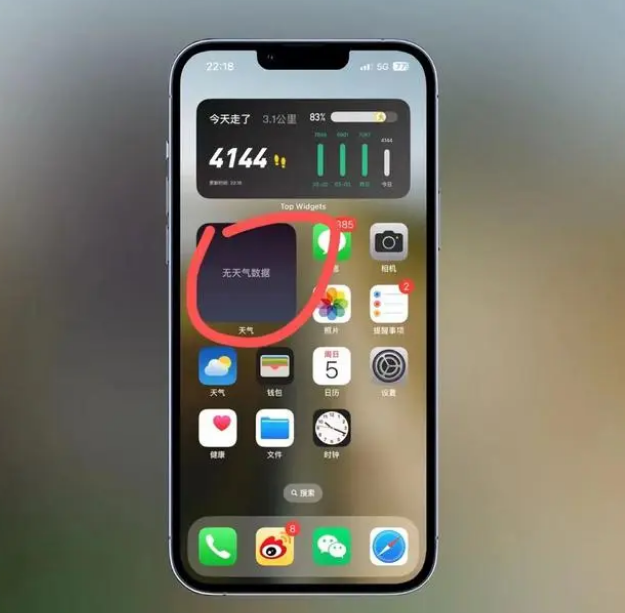 昌江苹果手机维修分享:iOS16主屏幕天气小组件无法正常工作怎么办？ 