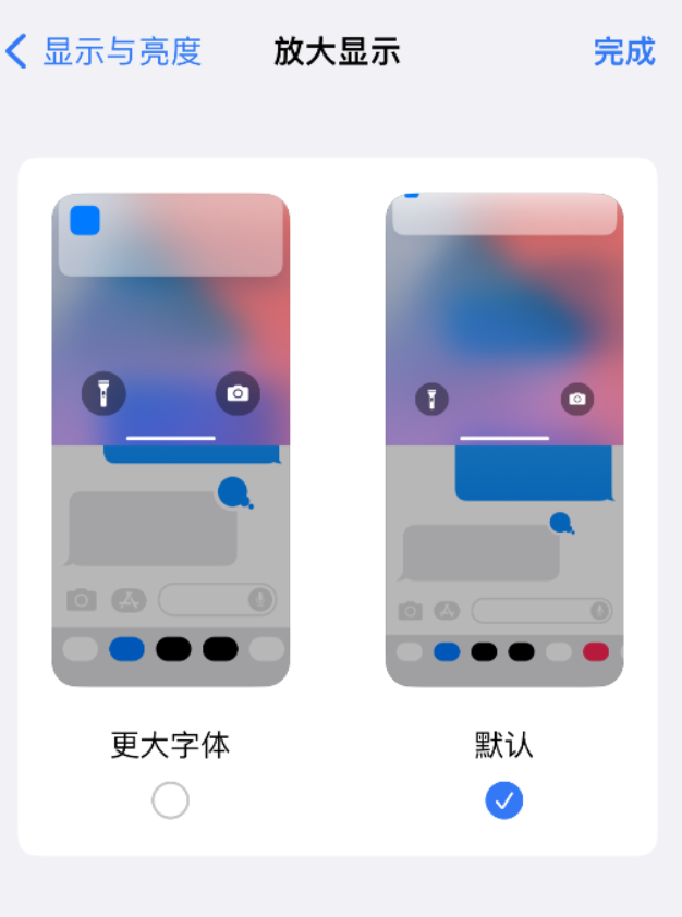 昌江苹果手机维修分享:如何更轻松地单手使用大屏 iPhone？ 