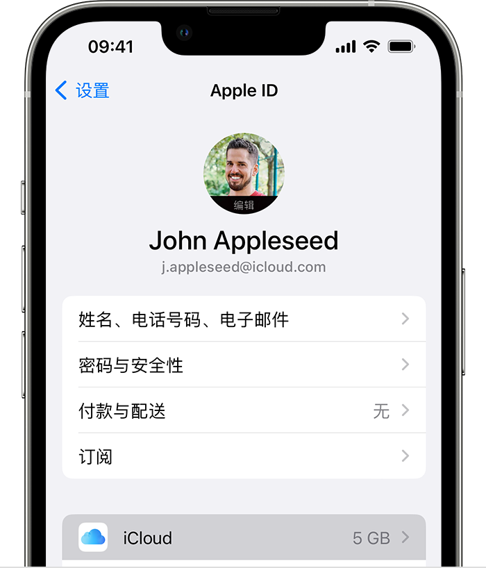 昌江苹果手机维修分享如何为 iPhone 14 备份重要数据 