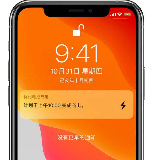 昌江苹果手机维修分享iPhone 充不满电的原因 