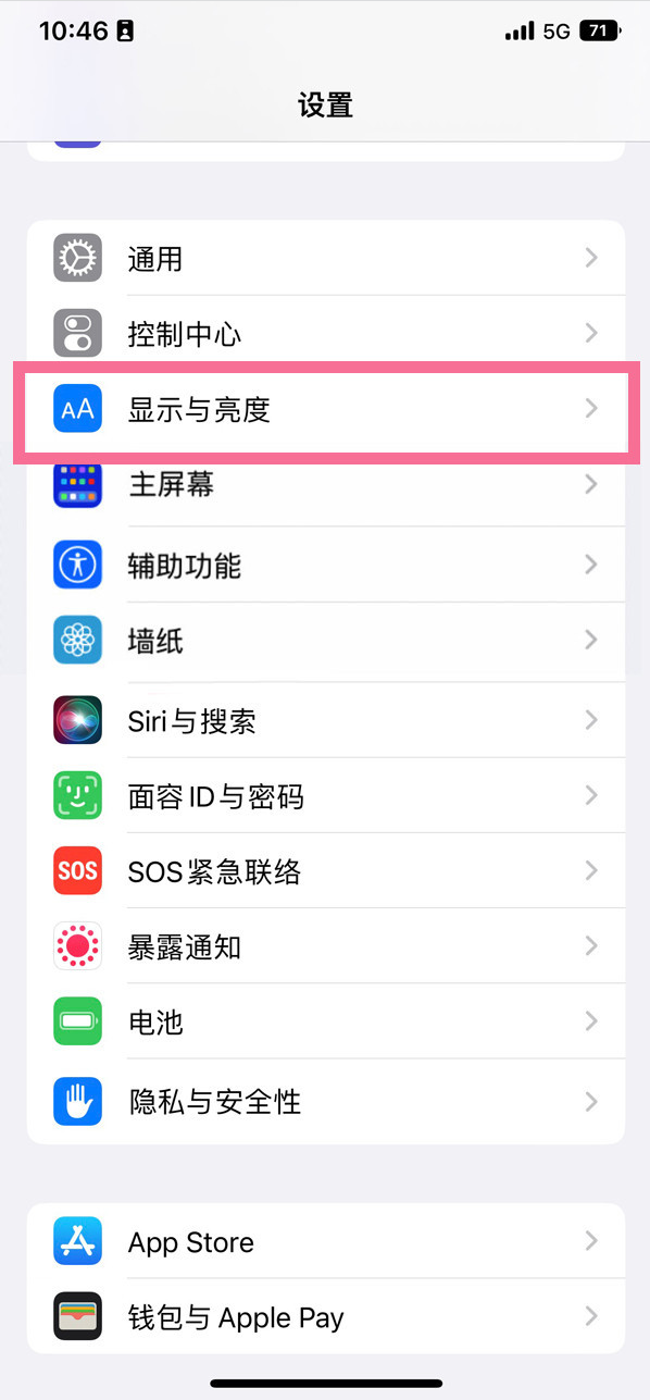 昌江苹果14维修店分享iPhone14 plus如何设置护眼模式 