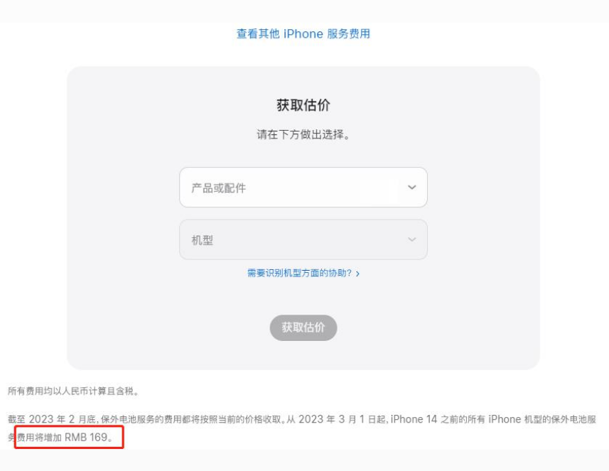 昌江苹果手机维修分享建议旧iPhone机型赶紧去换电池 