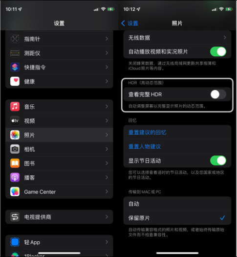 昌江苹果14维修店分享iPhone14 拍照太亮的解决方法 