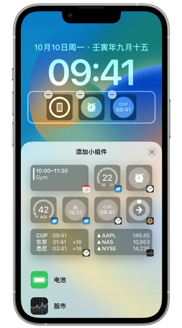 昌江苹果维修网点分享iOS 16 如何在锁屏上添加小组件？点击无响应如何解决？ 