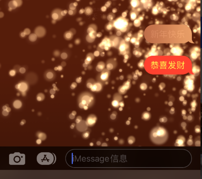 昌江苹果维修网点分享iPhone 小技巧：使用 iMessage 信息和红包功能 