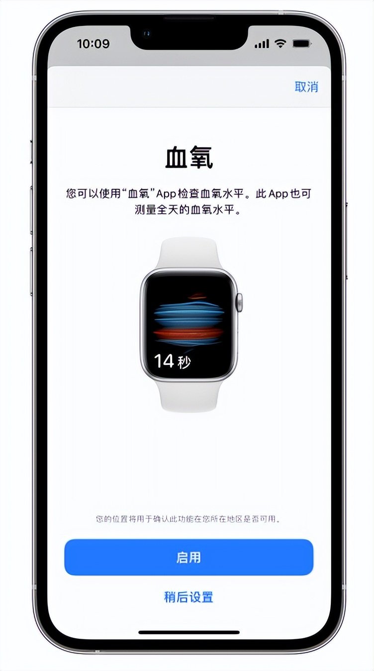 昌江苹果14维修店分享使用iPhone 14 pro测血氧的方法 