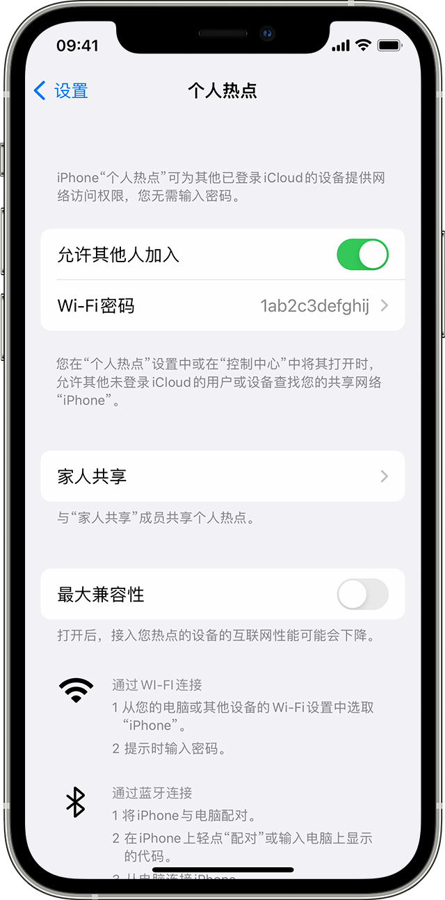 昌江苹果14维修分享iPhone 14 机型无法开启或使用“个人热点”怎么办 