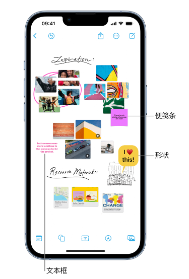 昌江苹果服务点分享在 iPhone 上创建和管理”无边记”看板的新功能 