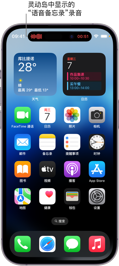 昌江苹果14维修分享在 iPhone 14 Pro 机型中查看灵动岛活动和进行操作 