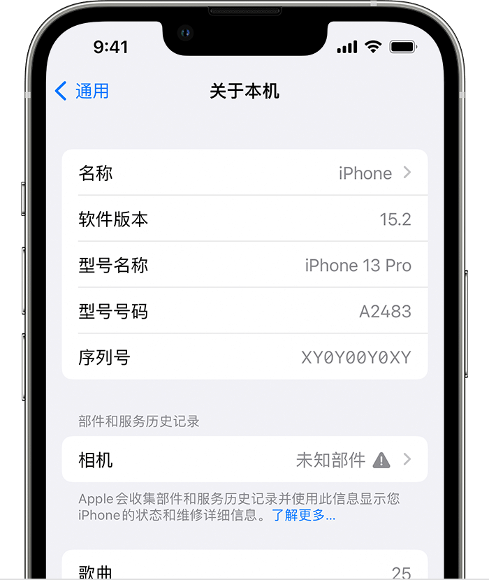 昌江苹果维修分享iPhone 出现提示相机“未知部件”是什么原因？ 