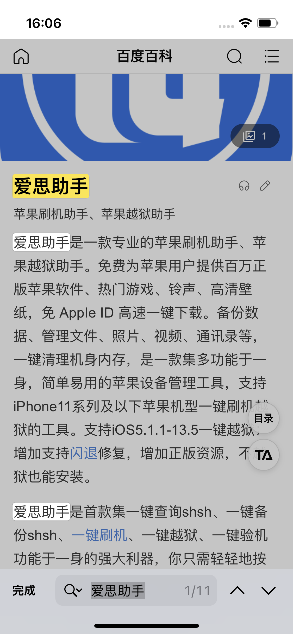 昌江苹果14维修分享iPhone 14手机如何在safari浏览器中搜索关键词 