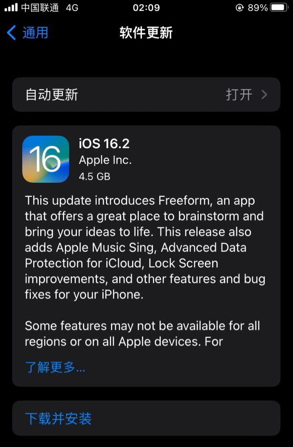 昌江苹果服务网点分享为什么说iOS 16.2 RC版非常值得更新 