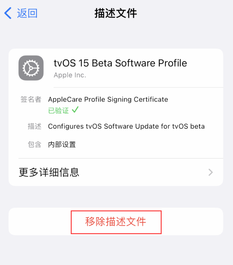 昌江苹果手机维修分享iOS 16 屏蔽系统更新教程 