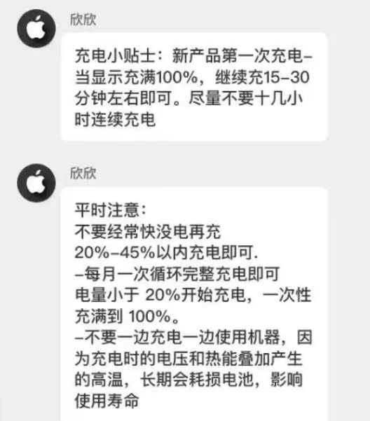 昌江苹果14维修分享iPhone14 充电小妙招 