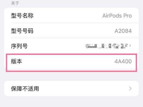 昌江苹果手机维修分享AirPods pro固件安装方法 