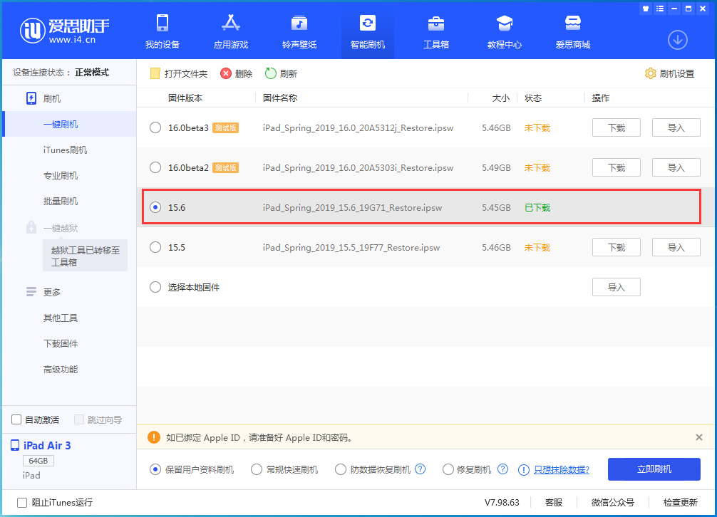 昌江苹果手机维修分享iOS15.6正式版更新内容及升级方法 