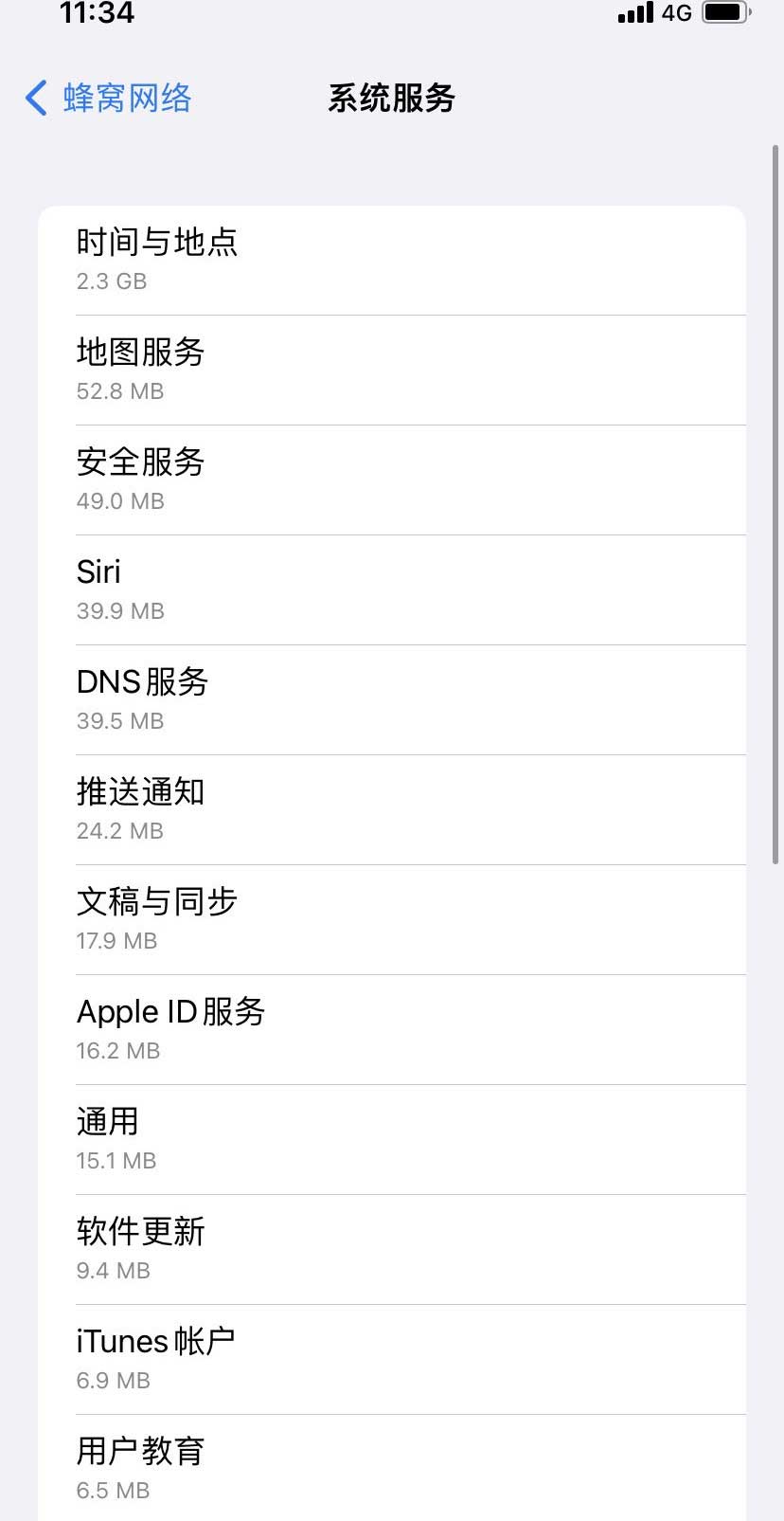 昌江苹果手机维修分享iOS 15.5偷跑流量解决办法 