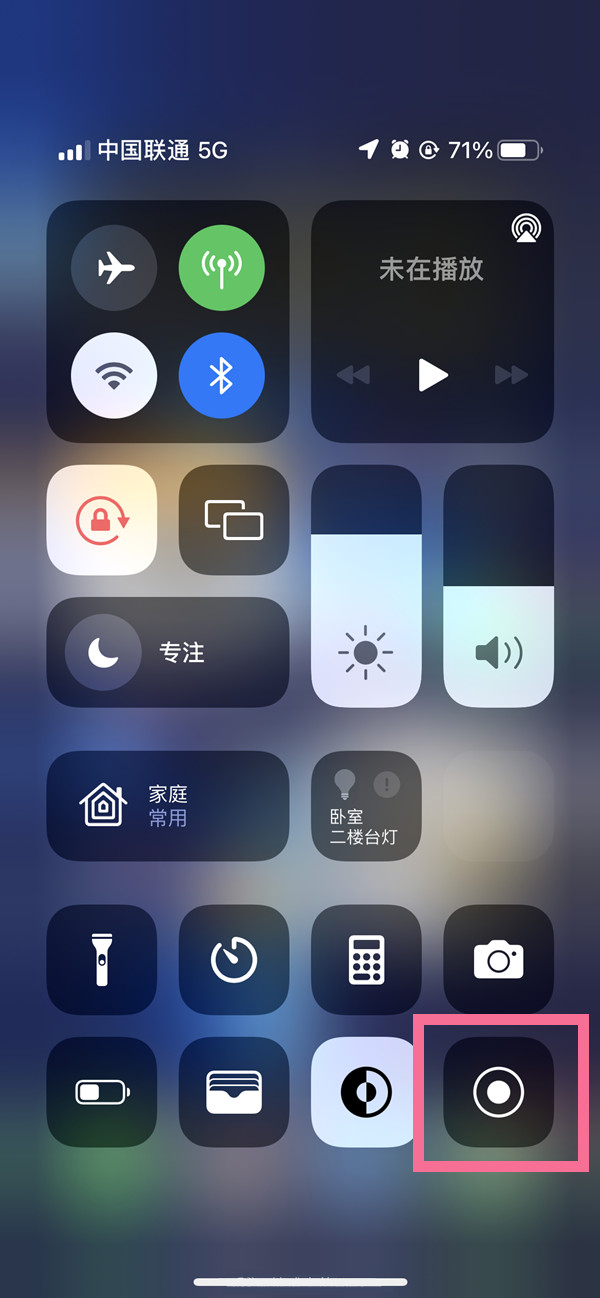 昌江苹果13维修分享iPhone 13屏幕录制方法教程 