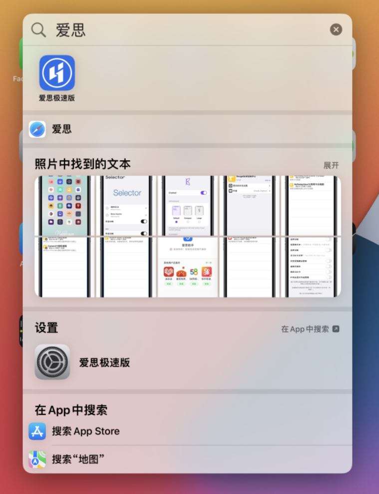 昌江苹果手机维修分享小技巧 
