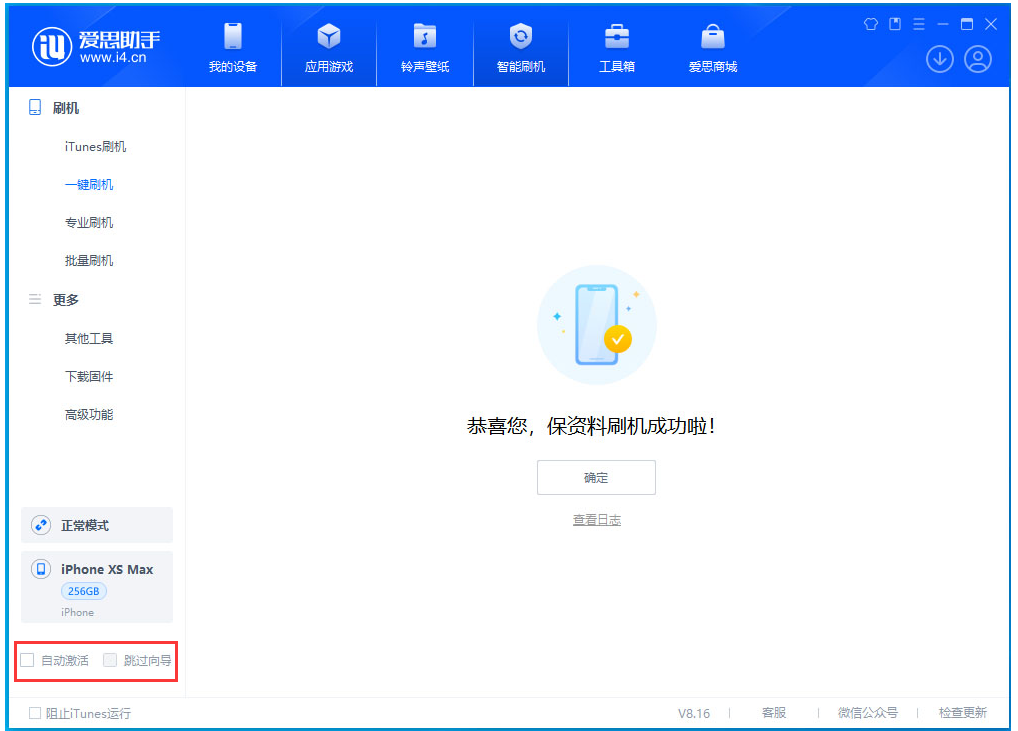 昌江苹果手机维修分享iOS 17.4.1正式版升级 