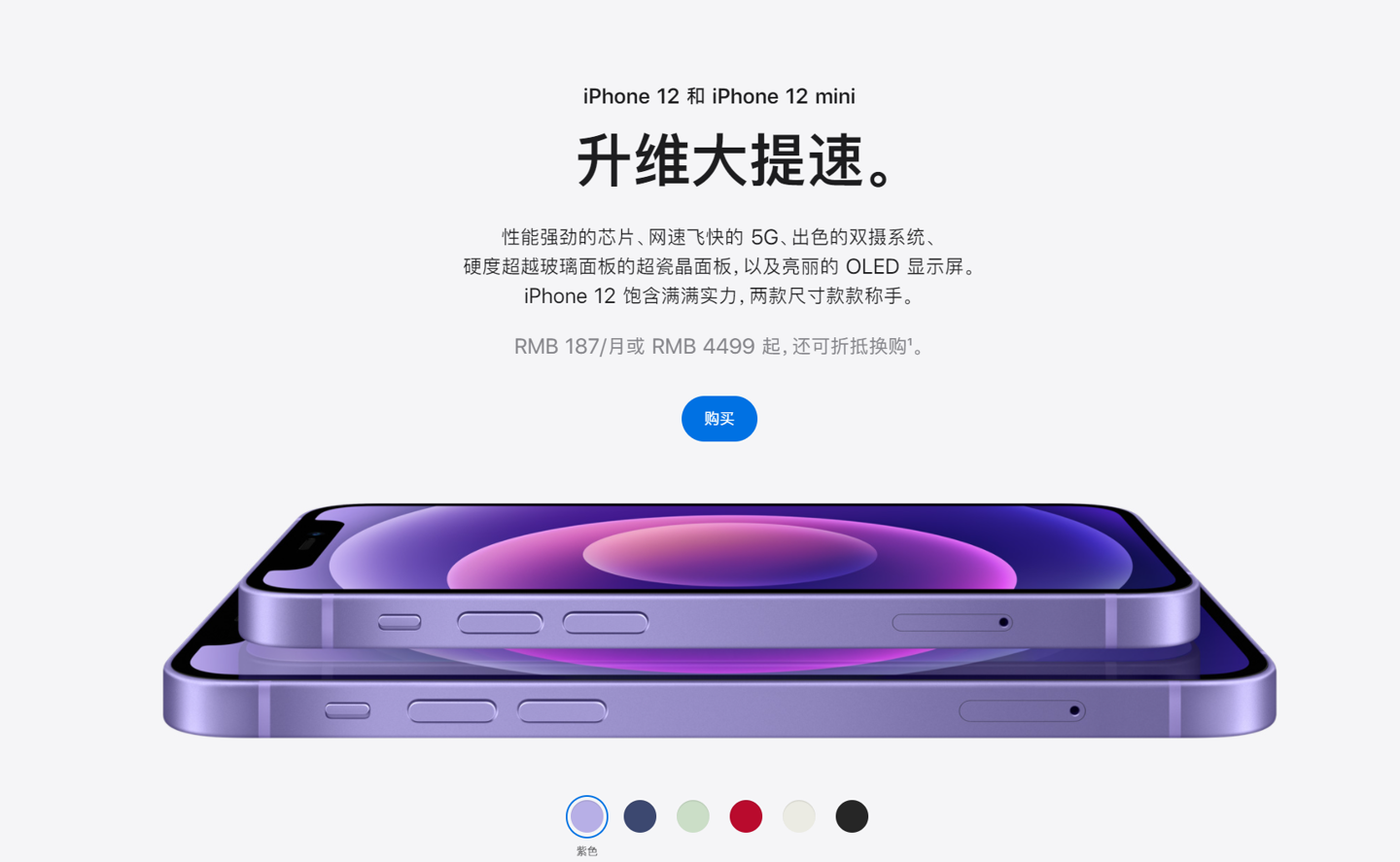 昌江苹果手机维修分享 iPhone 12 系列价格降了多少 