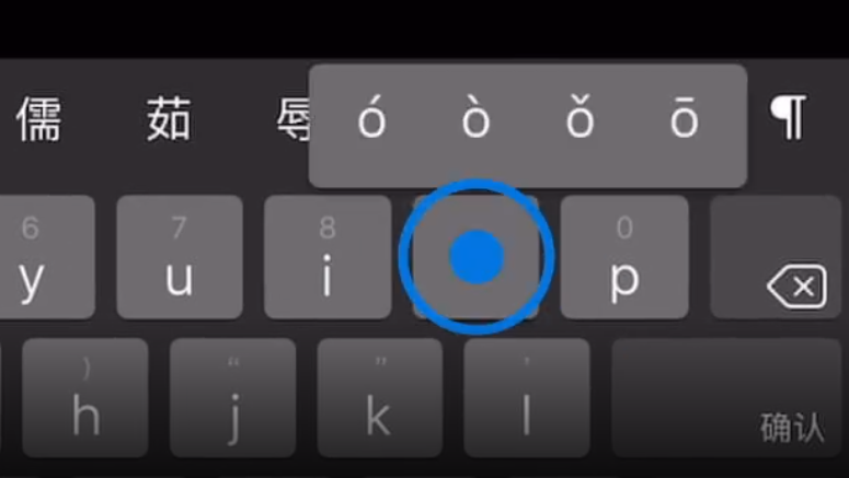 昌江苹果手机维修分享iPad 键盘输入的三个小技巧 