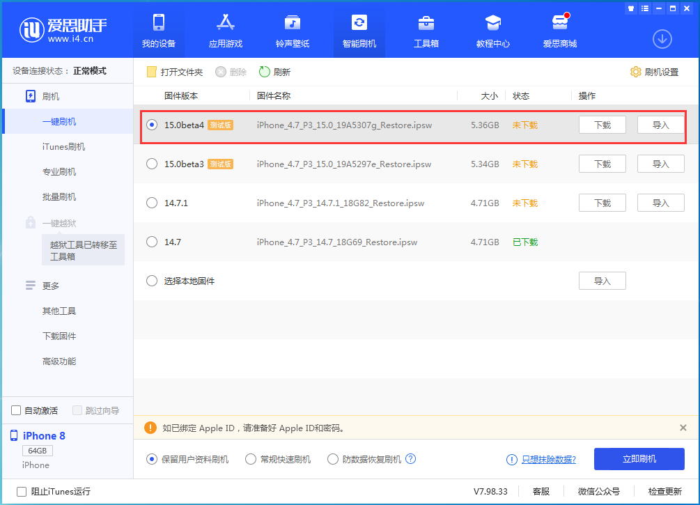 昌江苹果手机维修分享iOS15 Beta4更新内容汇总 
