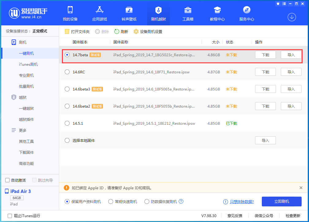 昌江苹果手机维修分享iPhone 保护隐私小技巧 